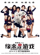 三天恋爱